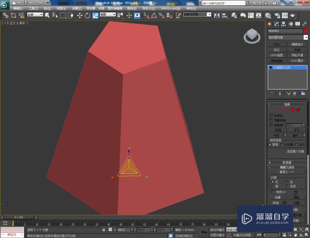 3DMax如何制作五棱台？