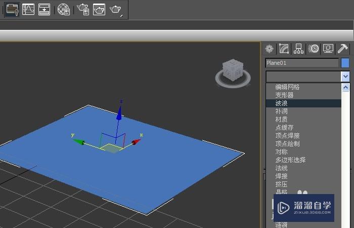 3DMax的波浪命令如何使用？