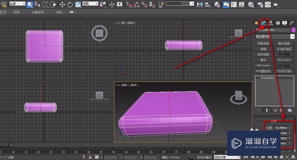 3DMax如何做一个桌子？