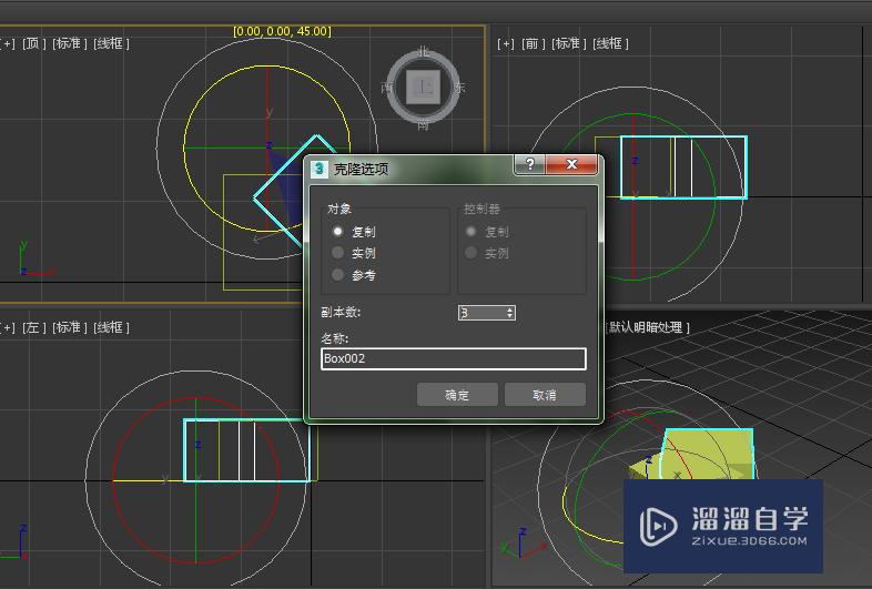 3DMax如何更改旋转轴心点的位置？