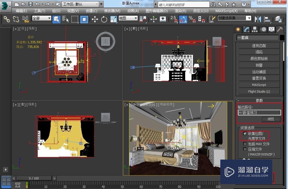 怎样把3DMax文件中的位图文件保存出来？