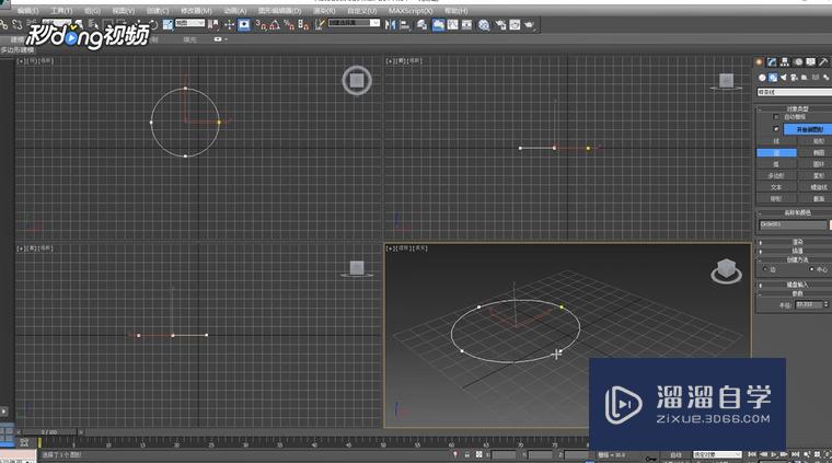 3DMax中如何使用弯曲修改器？