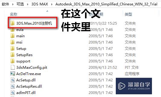 Windows 8.1 怎样安装 3Ds Max？