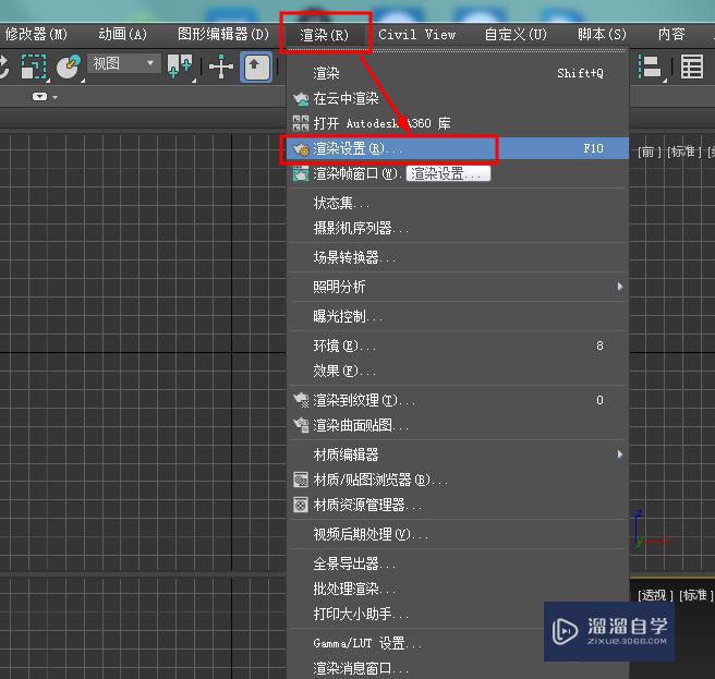 VRay3.6 For 3DMax2018安装教程-最详细图文教程