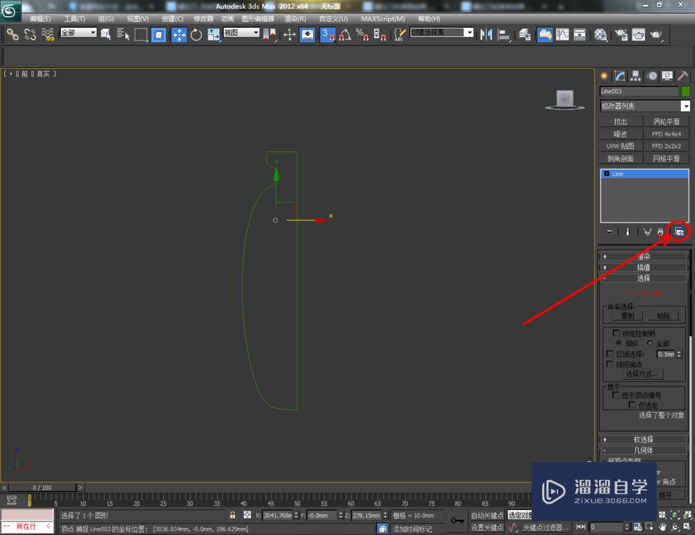 3DMax如何制作螺丝刀？