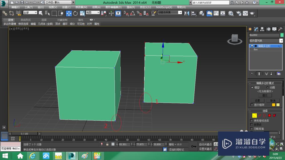 3DMax中点捕捉工具的使用方法