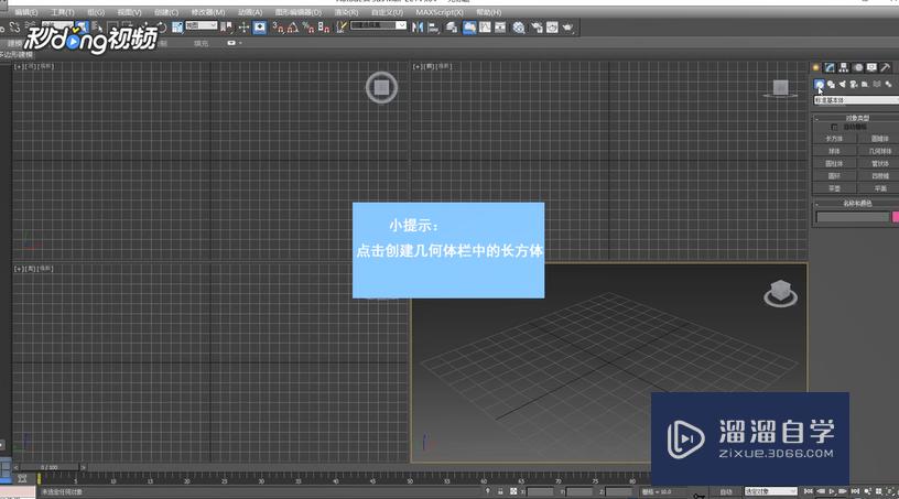 3DMax中如何设置材质ID？