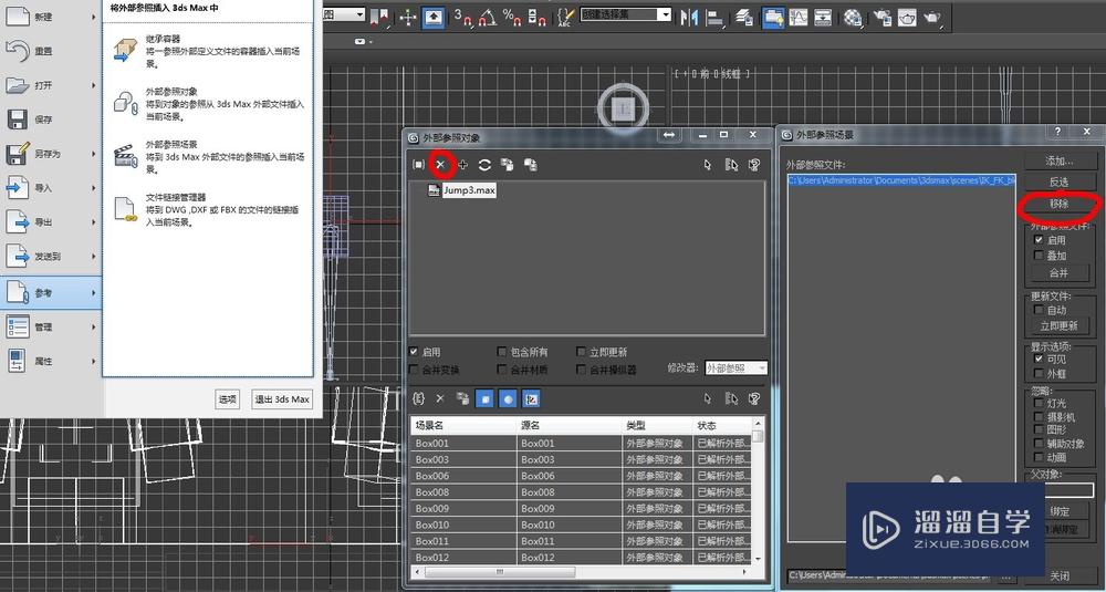 <esred>3</esred><esred>D</esred><esred>Max</esred><esred>外部</esred><esred>参照</esred><esred>物</esred>怎么<esred>删</esred>？