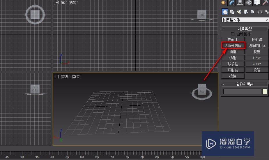 3DMax如何做一个桌子？