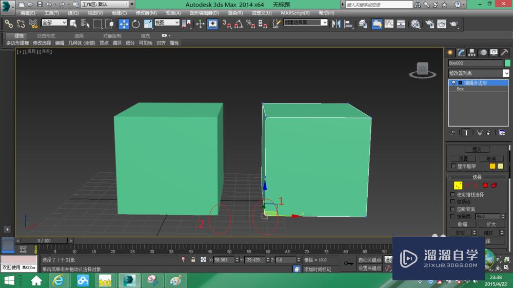 3DMax中点捕捉工具的使用方法