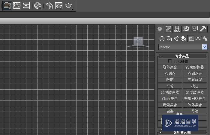 3DMax辅助动力对象如何使用？