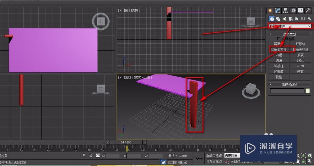 3DMax如何做一个桌子？