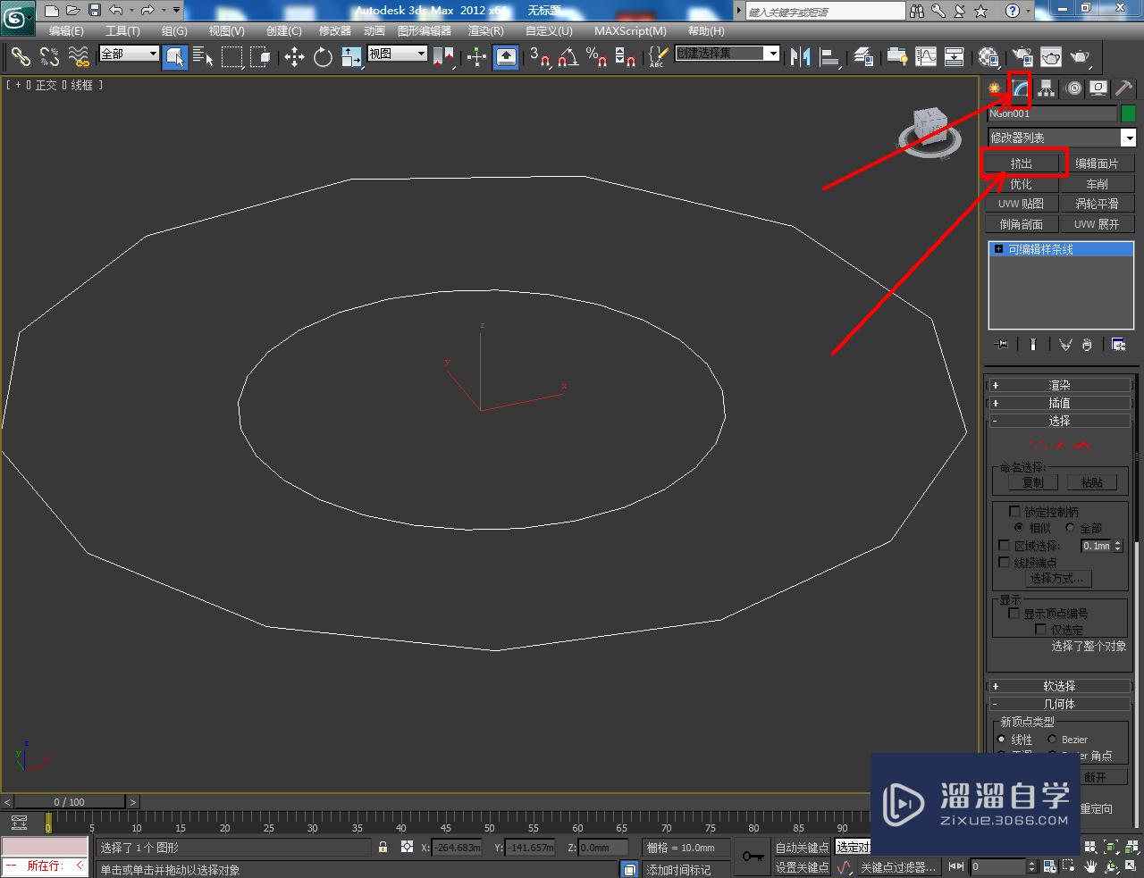 3DMax如何制作镂空圆形十三边柱？