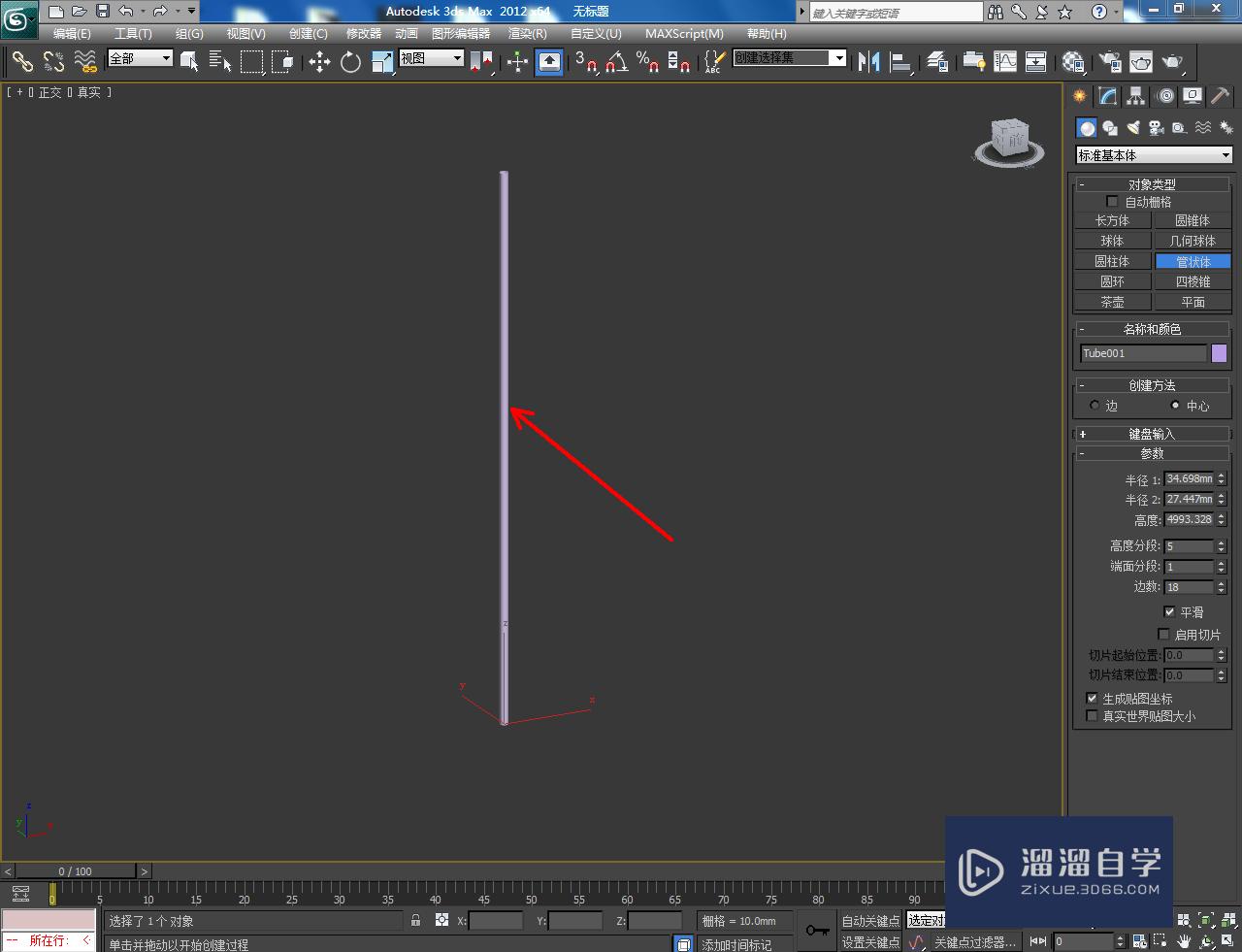 3DMax曲线圆管制作方法教程