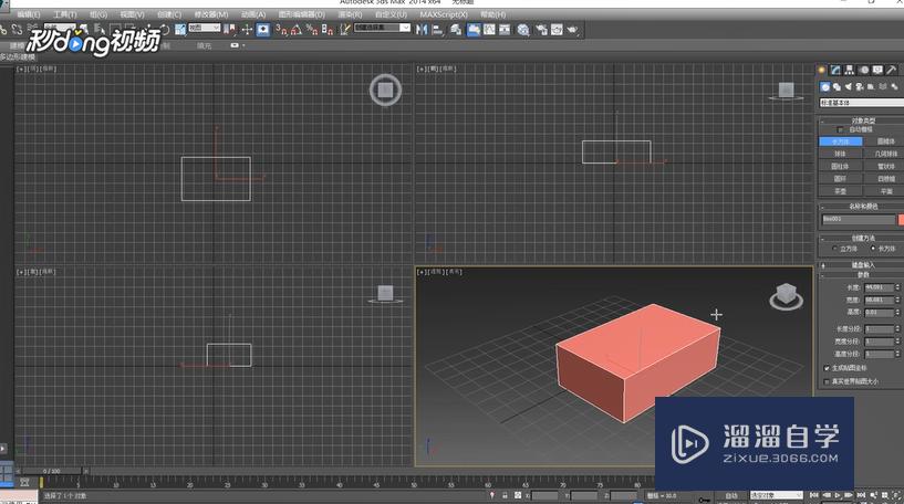 3DMax中如何设置材质ID？