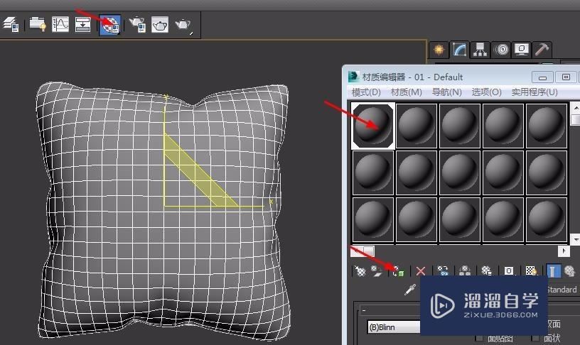 3DMax抱枕建模教程