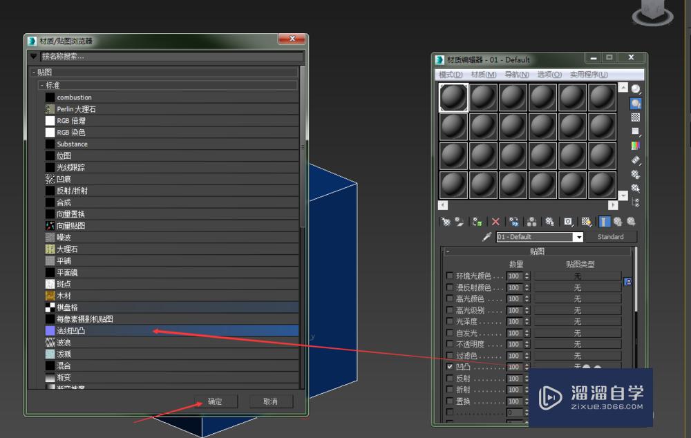 3DMax如何烘焙法线贴图？