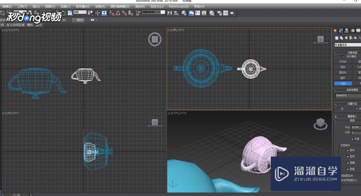 3DMax中如何匹配比例对齐？