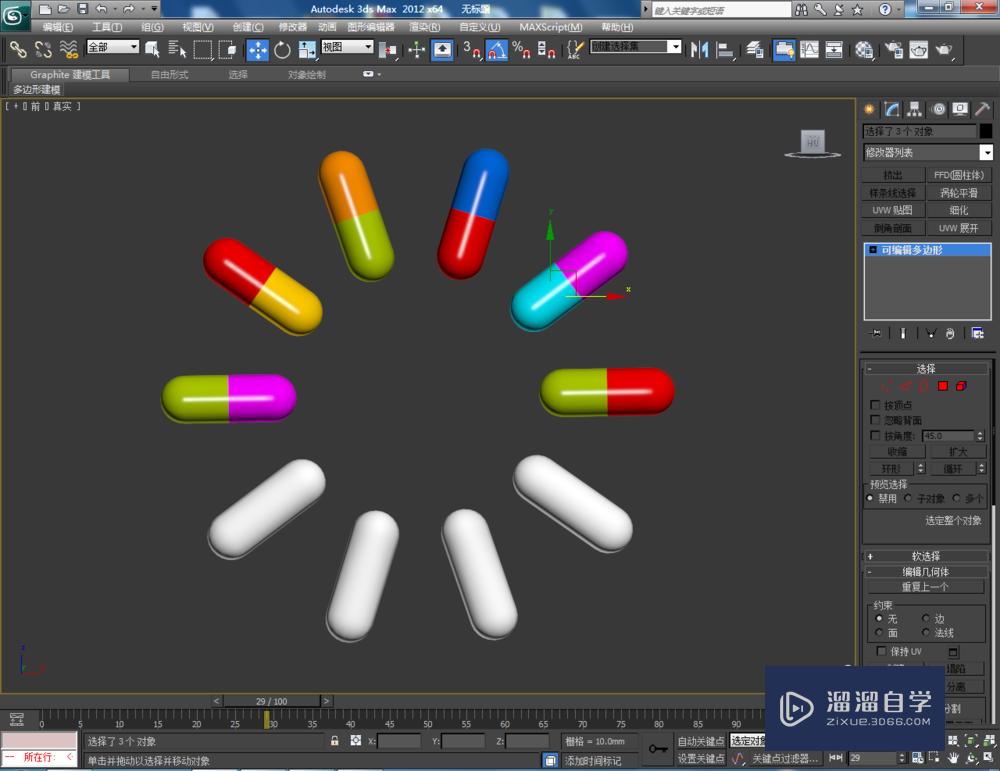 3DMax如何制作胶囊模型？