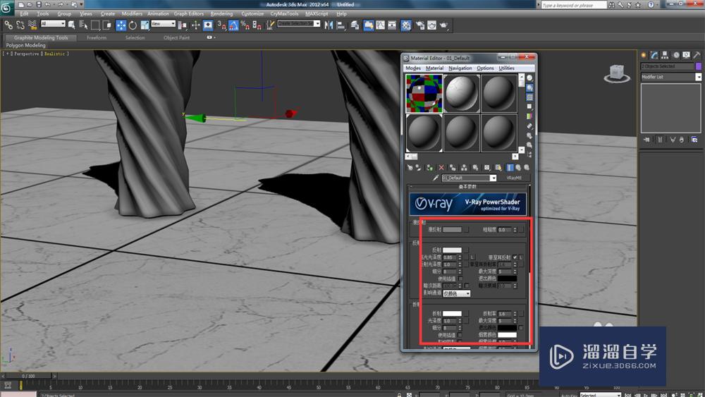 用3DMax制作玻璃花瓶