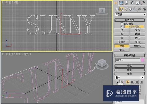 3DMax2010制作立体的文字