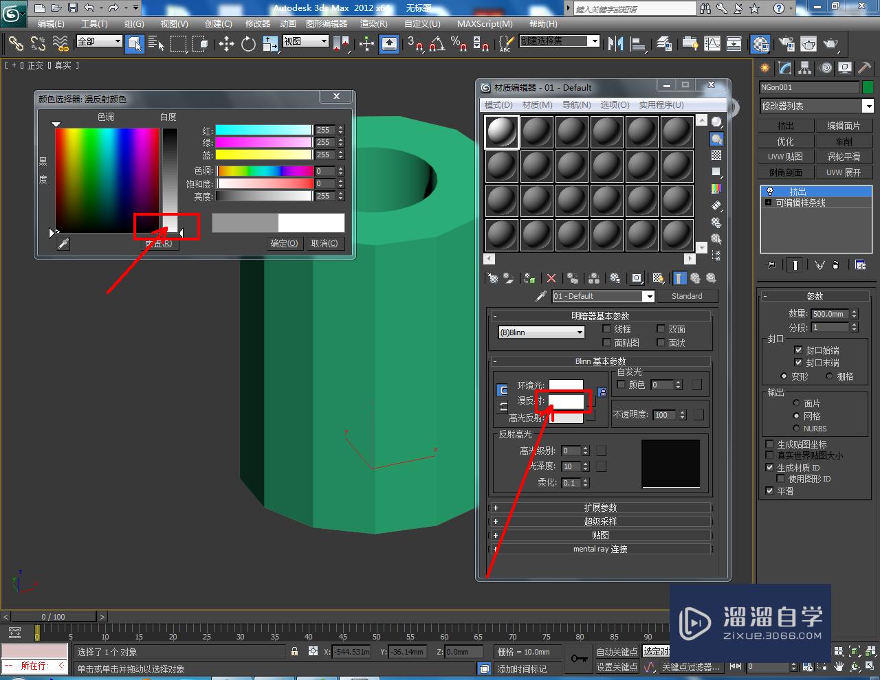 3DMax如何制作镂空圆形十三边柱？