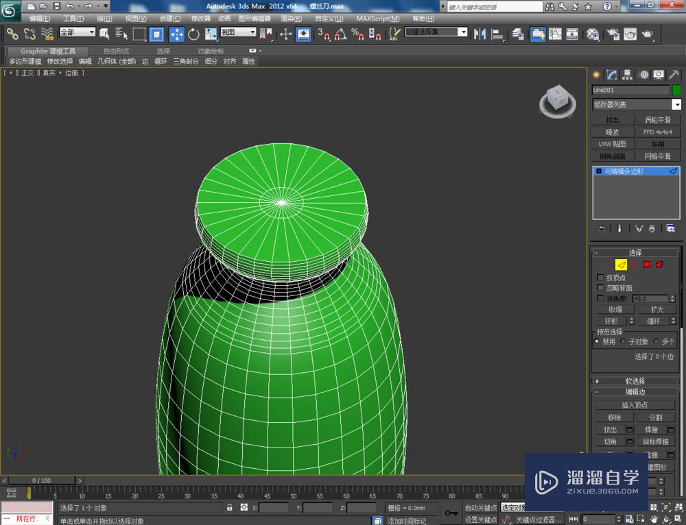 3DMax如何制作螺丝刀？