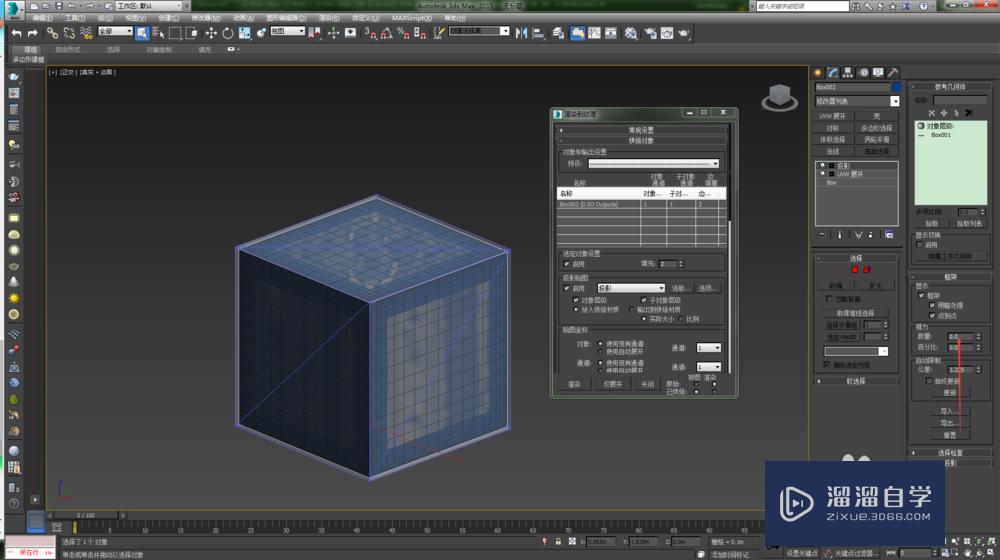 3DMax如何烘焙法线贴图？