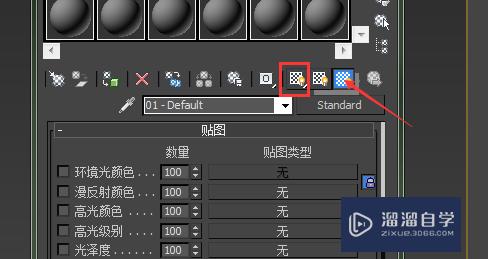 3DMax如何烘焙法线贴图？