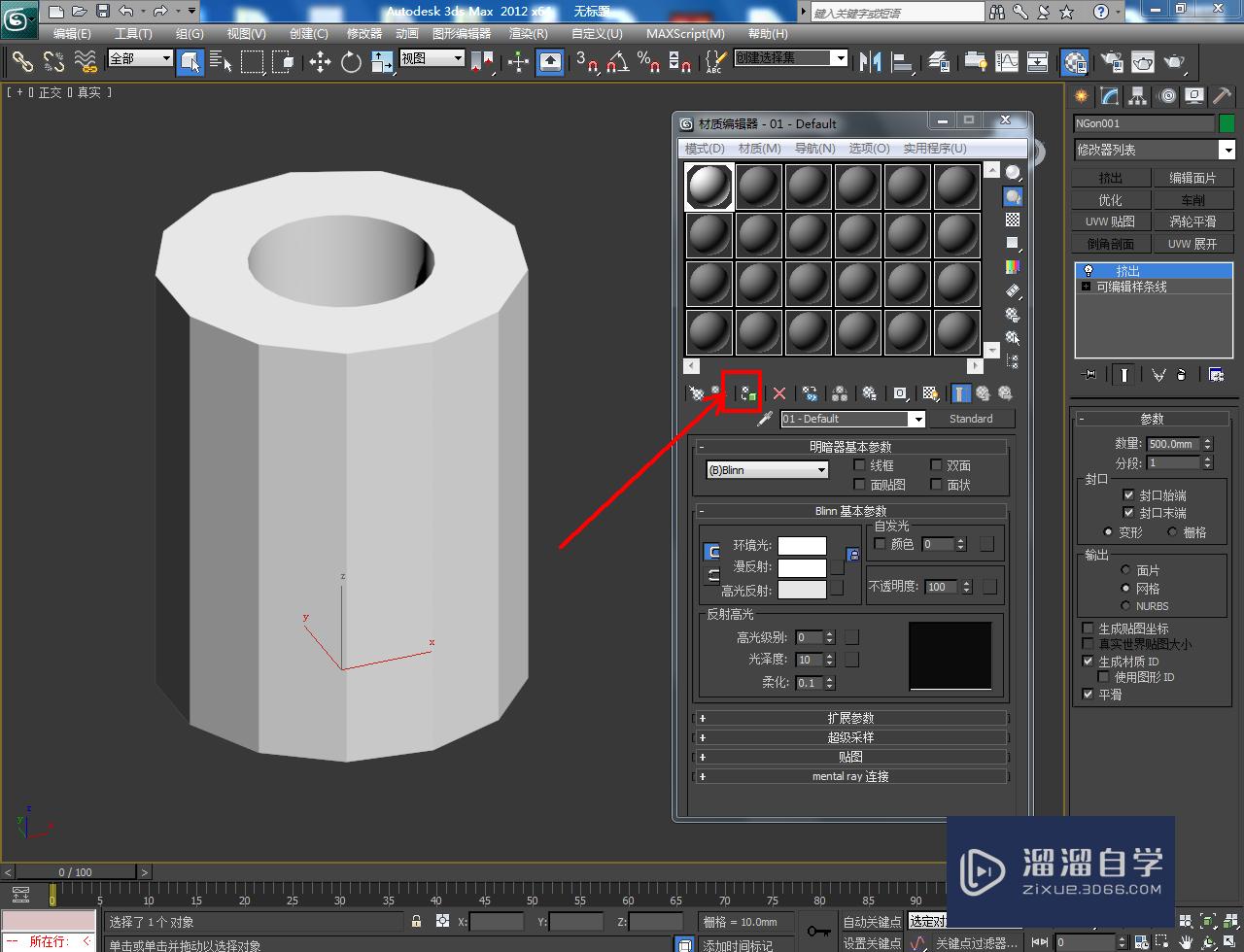 3DMax如何制作镂空圆形十三边柱？