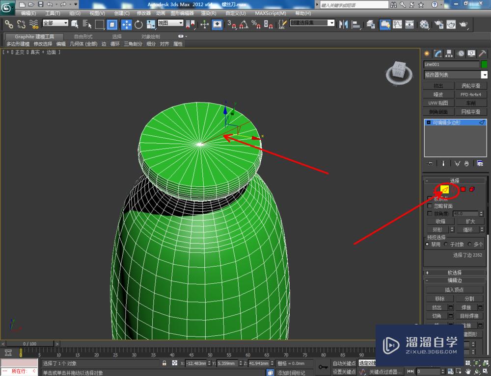 3DMax如何制作螺丝刀？