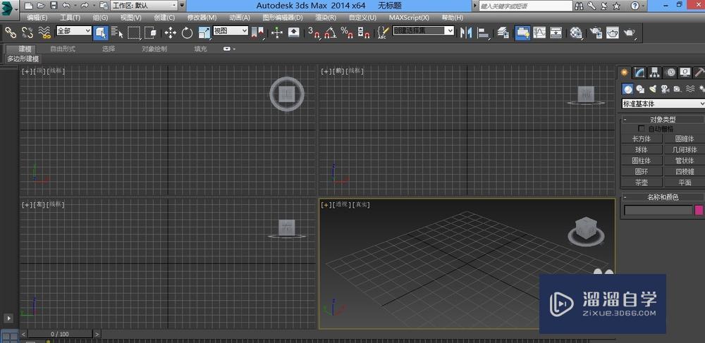 3DMax如何设置材质ID？