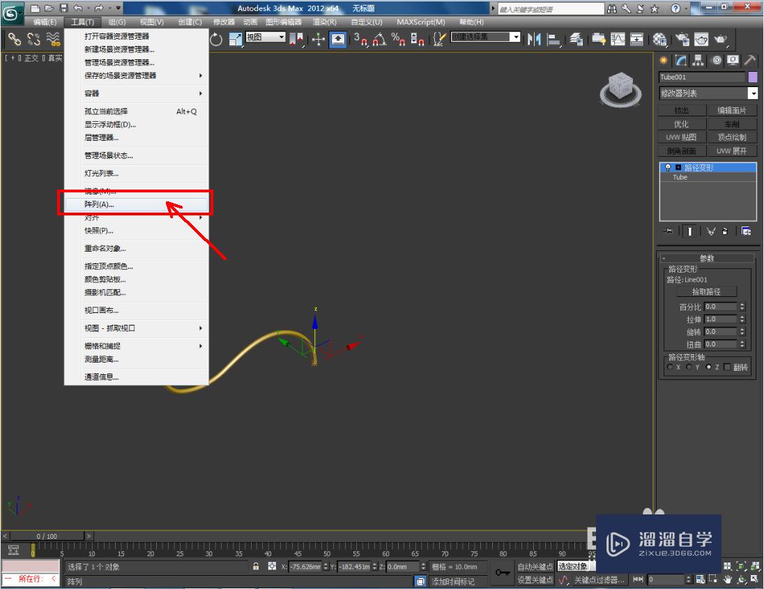 3DMax曲线圆管制作方法教程