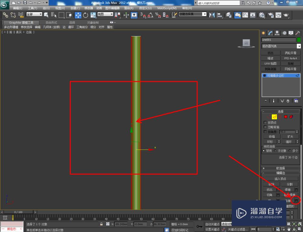 3DMax如何制作螺丝刀？