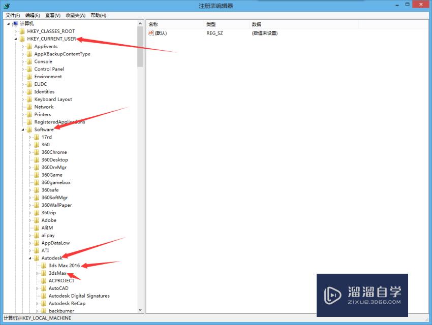 安装3DSMax软件遇到的常见问题以及解决方法