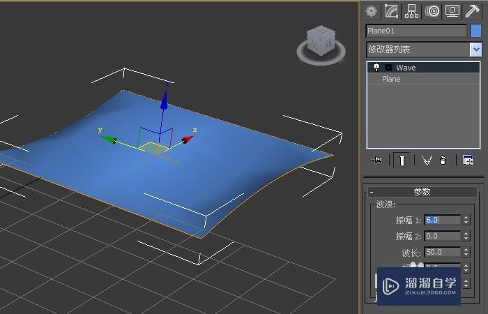 3DMax的波浪命令如何使用？