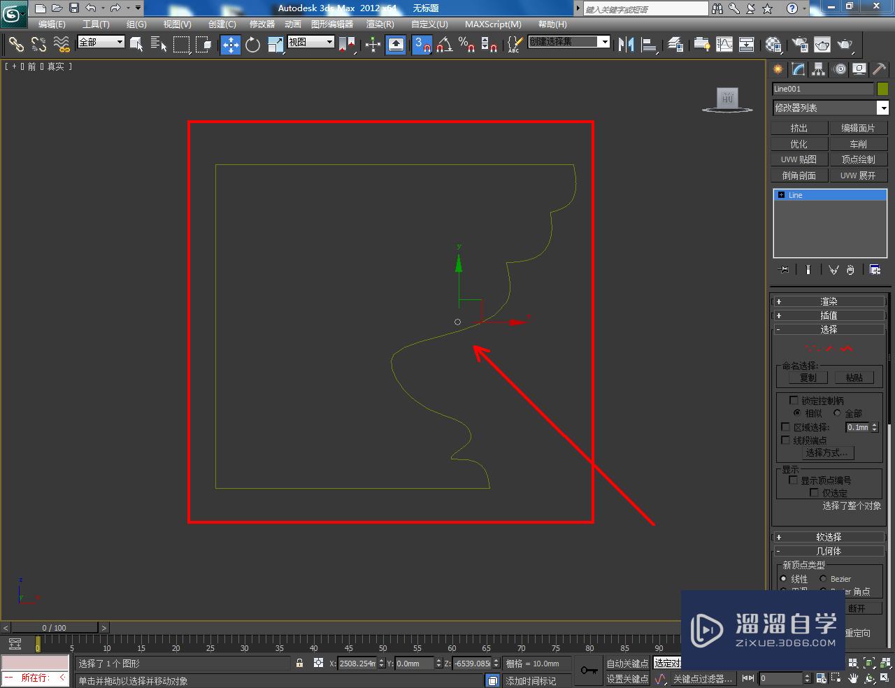 3DMax柱头模型制作教程