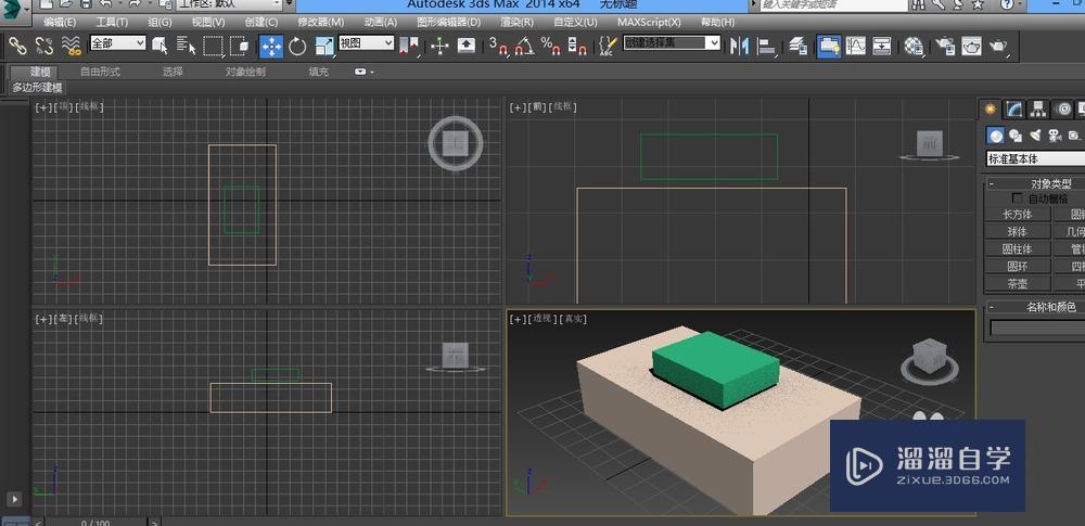 3DMax如何设置材质ID？