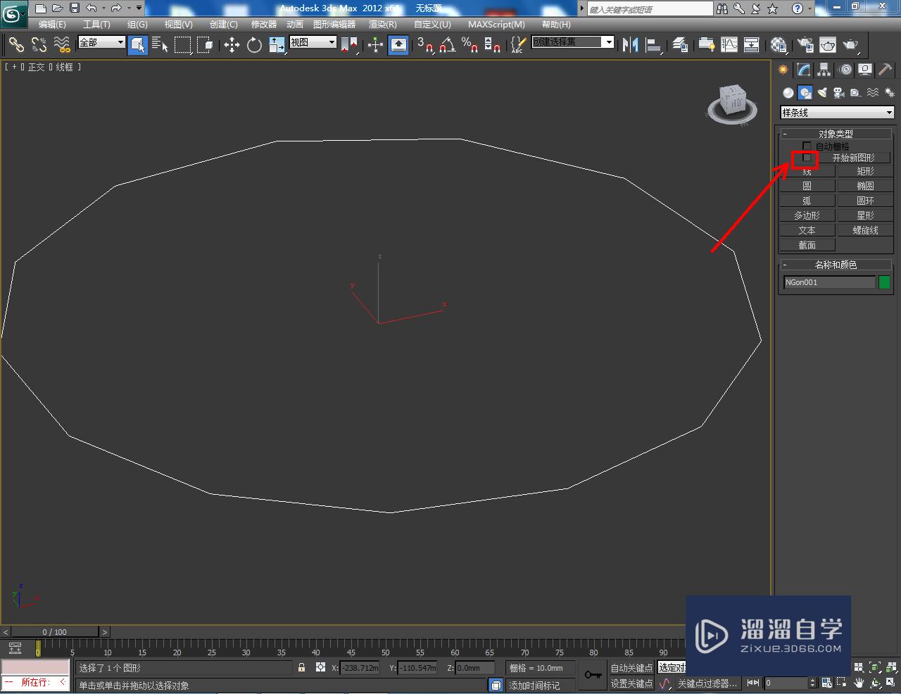 3DMax如何制作镂空圆形十三边柱？