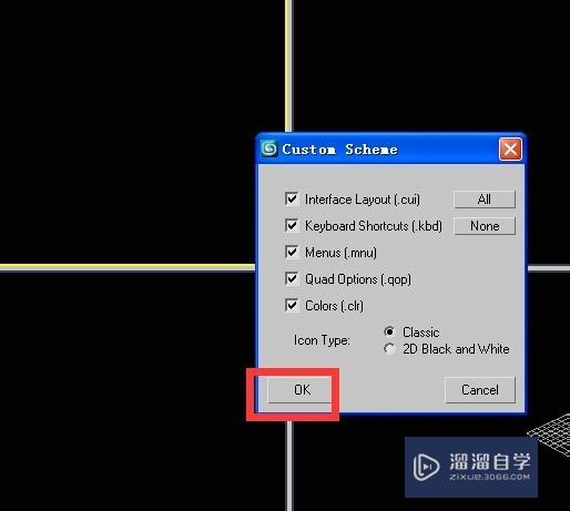 3DSMax用户界面的保存与设置