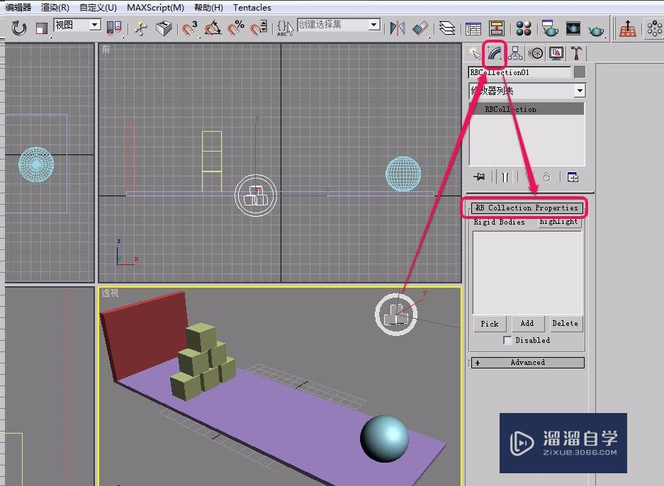 3Ds Max 刚体的碰撞(reactor辅助对象)