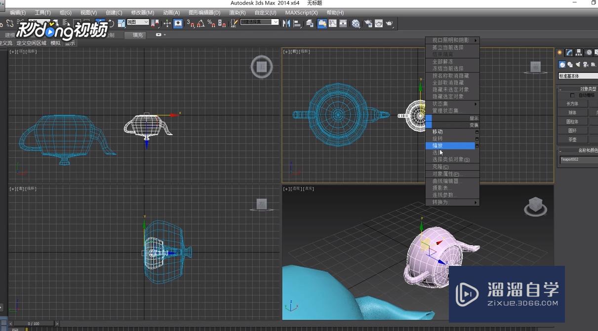 3DMax中如何匹配比例对齐？