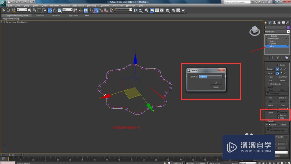 用3DMax制作玻璃花瓶