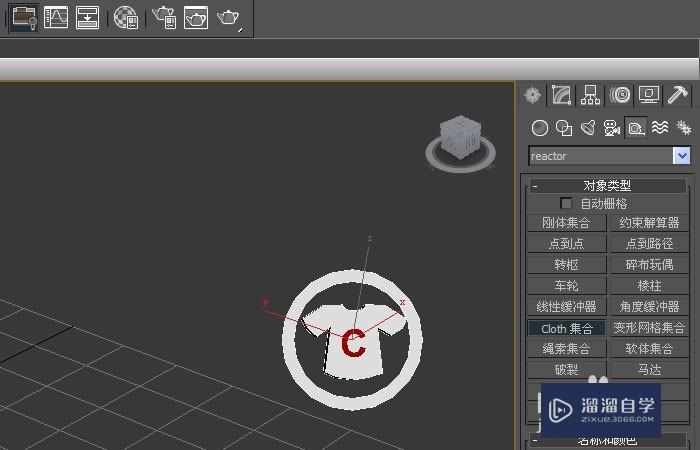 3DMax辅助集合对象如何使用？