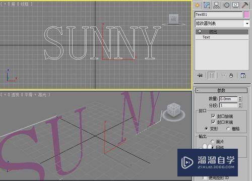 3DMax2010制作立体的文字