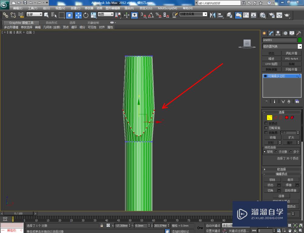 3DMax如何制作螺丝刀？