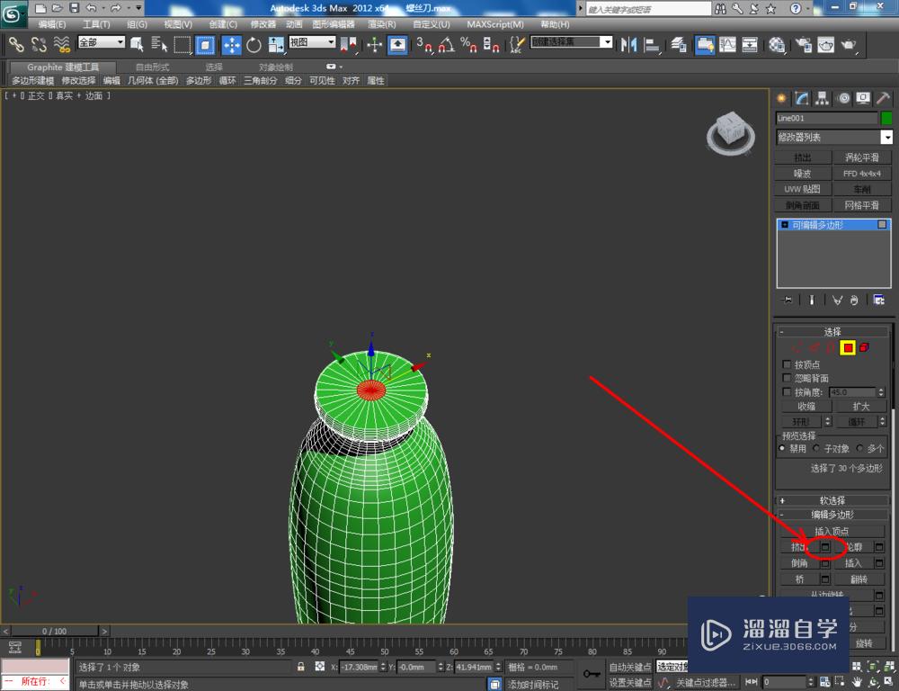 3DMax如何制作螺丝刀？