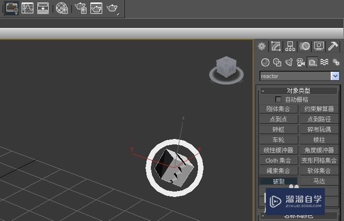 3DMax辅助集合对象如何使用？