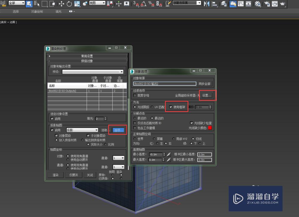 3DMax如何烘焙法线贴图？