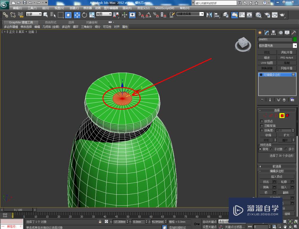 3DMax如何制作螺丝刀？